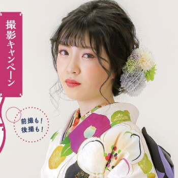 成人撮影キャンペーン