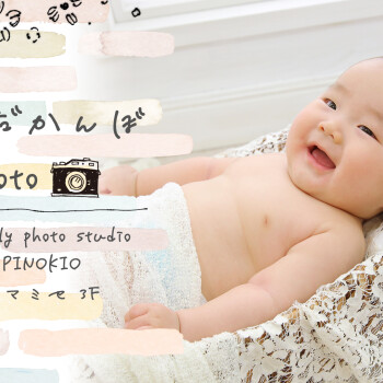 はだかんぼ photo