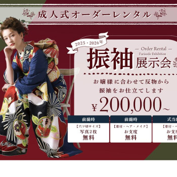 オーダー販売・レンタル展示会開催♪