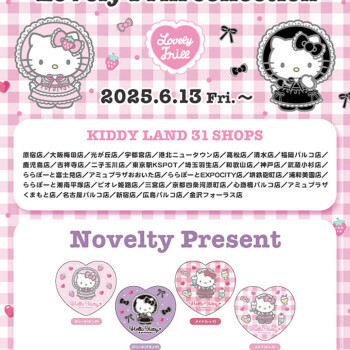 HelloKitty　Lovely Frill collection