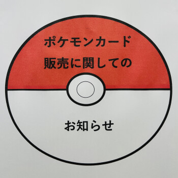 4月18日ポケモンカード発売