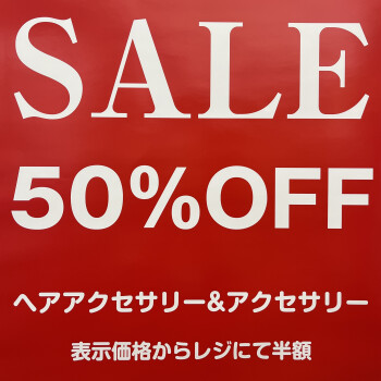 ☆ヘアアクセサリー50%OFFセール☆