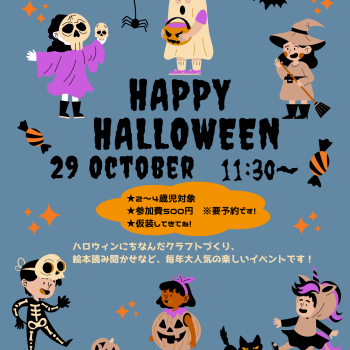 ハロウィンイベント開催🎃ヤマハ英語教室🐰