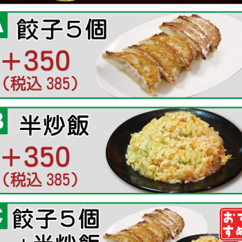 お得セット
