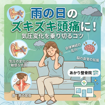 【梅雨の悩み】雨の日の「ズキズキ頭痛」を乗り切るコツ