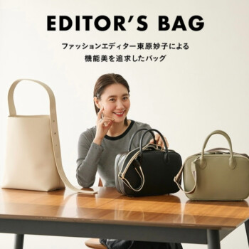 東原妙子さんコラボバッグ21日登場！