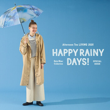 雨の日もおしゃれを楽しむ！デザイン×機能性を兼ね備えたレインアイテム登場