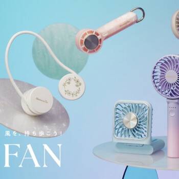 対象のハンディファンが30％OFF！