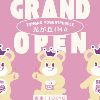 韓国で話題！ヨーグルトパープル登場♪