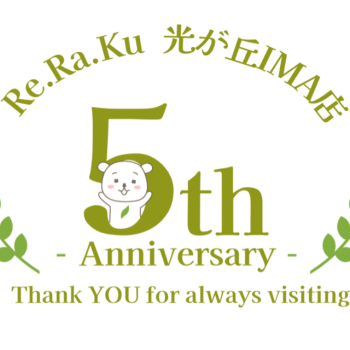 5周年感謝祭
