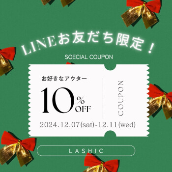 【LINEお友達追加で10％off】アウターフェア開催