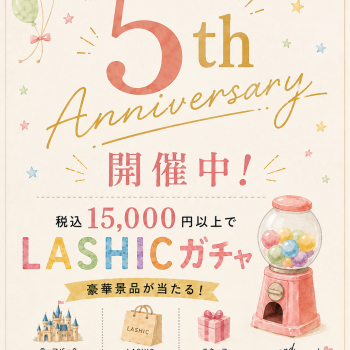 LASHIC光が丘5周年限定イベント開催