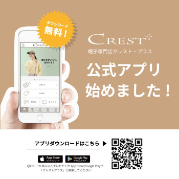 【NEWS】 クレスト・プラスアプリができました！
