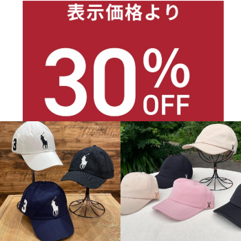 【週末限定】キャップSALE！