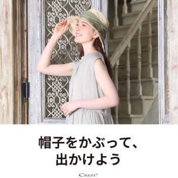 夏物帽子新入荷
