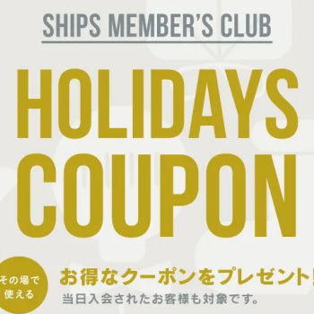 当日入会でも使える最大10,000円OFFのクーポンキャンペーン開催！