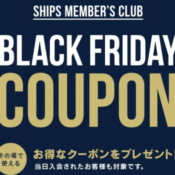 SHIPS any「BLACK FRIDAY COUPON」キャンペーンを開催！