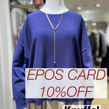 【本日より】エポスカード 10%OFFご優待