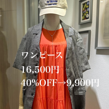 【MAX50%OFF！】本日より再お値下げ！