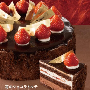 2月6日新発売★苺のショコラトルテ🍓