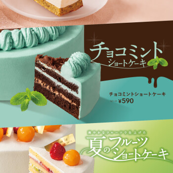 6月19日発売★新作ケーキのご案内