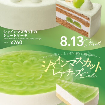 ８月おすすめスイーツのお知らせ♪