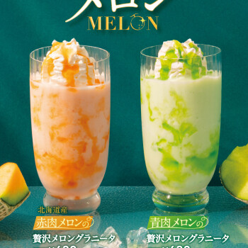 5月22日新発売★メロングラニータ