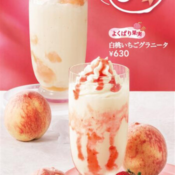 6月26日新発売🍑白桃グラニータ