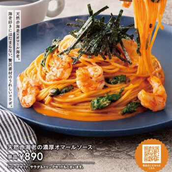 10月23日新発売★おすすめパスタ