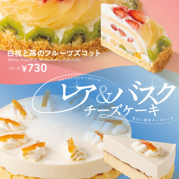 7月16日新発売★おすすめスイーツのお知らせ♪