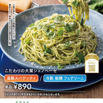 5月28日新発売★おすすめパスタのお知らせ♪