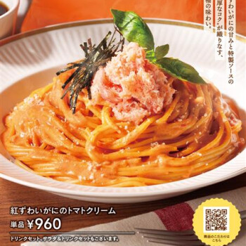 11月27日新発売★おすすめパスタ