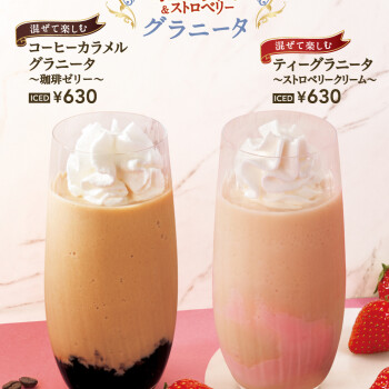 3月27日販売開始★新作ドリンクのお知らせ