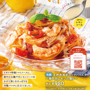 6月25日新発売おすすめフードのお知らせ