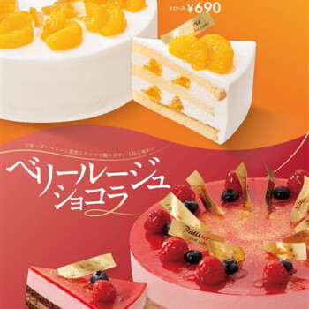 11月20日新発売★おすすめスイーツ