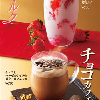 11月13日新発売★おすすめドリンク