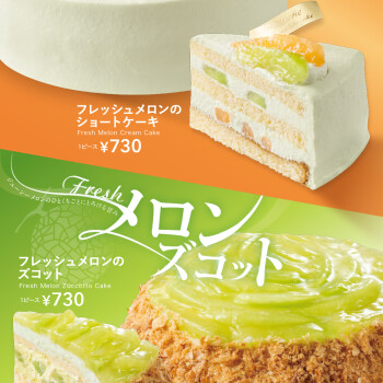 5月21日新発売★おすすめスイーツのお知らせ♪