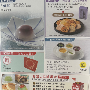 宗家源吉兆庵🩷夏の感謝祭🩷🩷🩷🩷