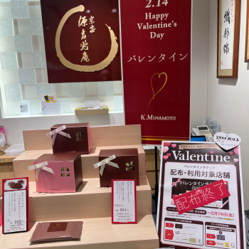 Valentine商品入荷のお知らせ🍫💓