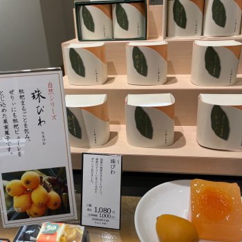 珠びわ入荷致しました❣️