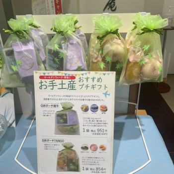 G.W 情報❤️ 柏餅、桃泉果！！！