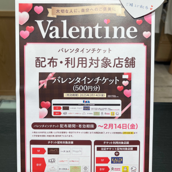 Valentine セット紹介