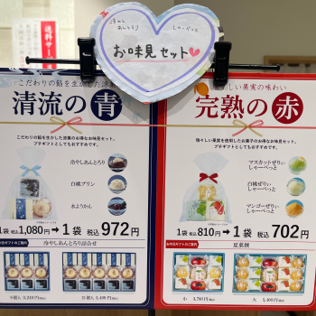 お中元🩷ྀིお味見🩷ྀིお得セット🩷ྀི