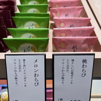メロンわらび🍈桃わらび🍑