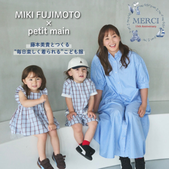6月19日販売藤本美貴さんコラボ