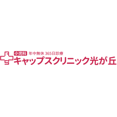 キャップスクリニック光が丘