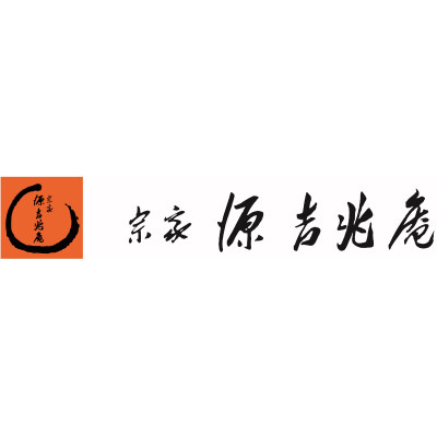 宗家 源 吉兆庵