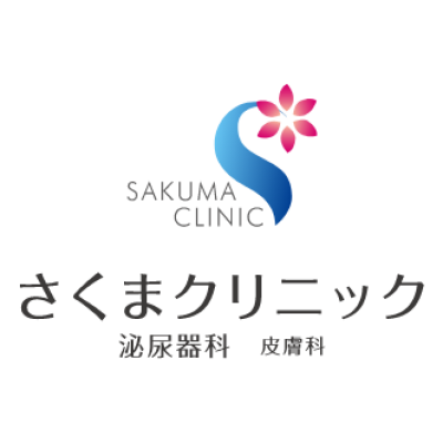 SAKUMA CLINIC