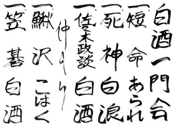 Imaホール落語会 桃月庵白酒 一門会 おひなまつりの会 公演情報 Imaホール