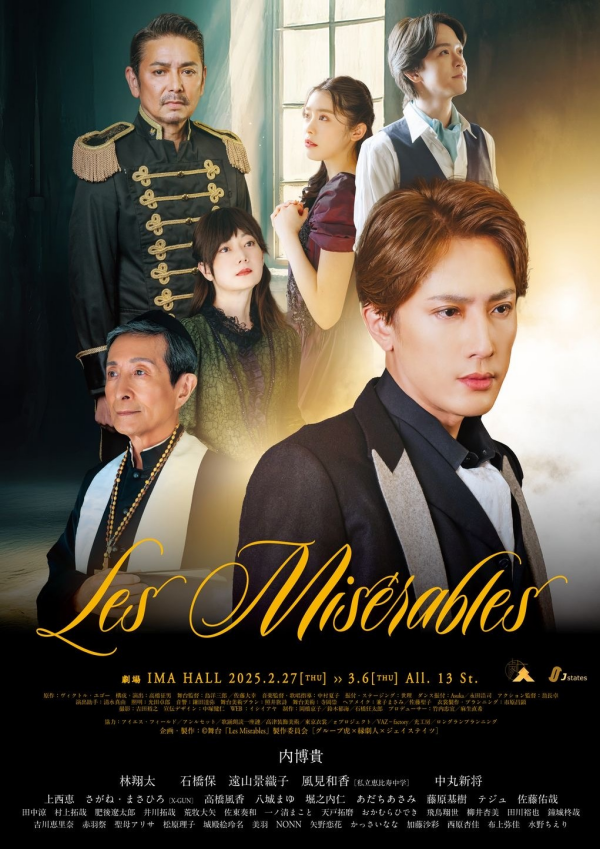 舞台 「Les Misérables」